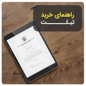 تصویر مقاله مرتبط