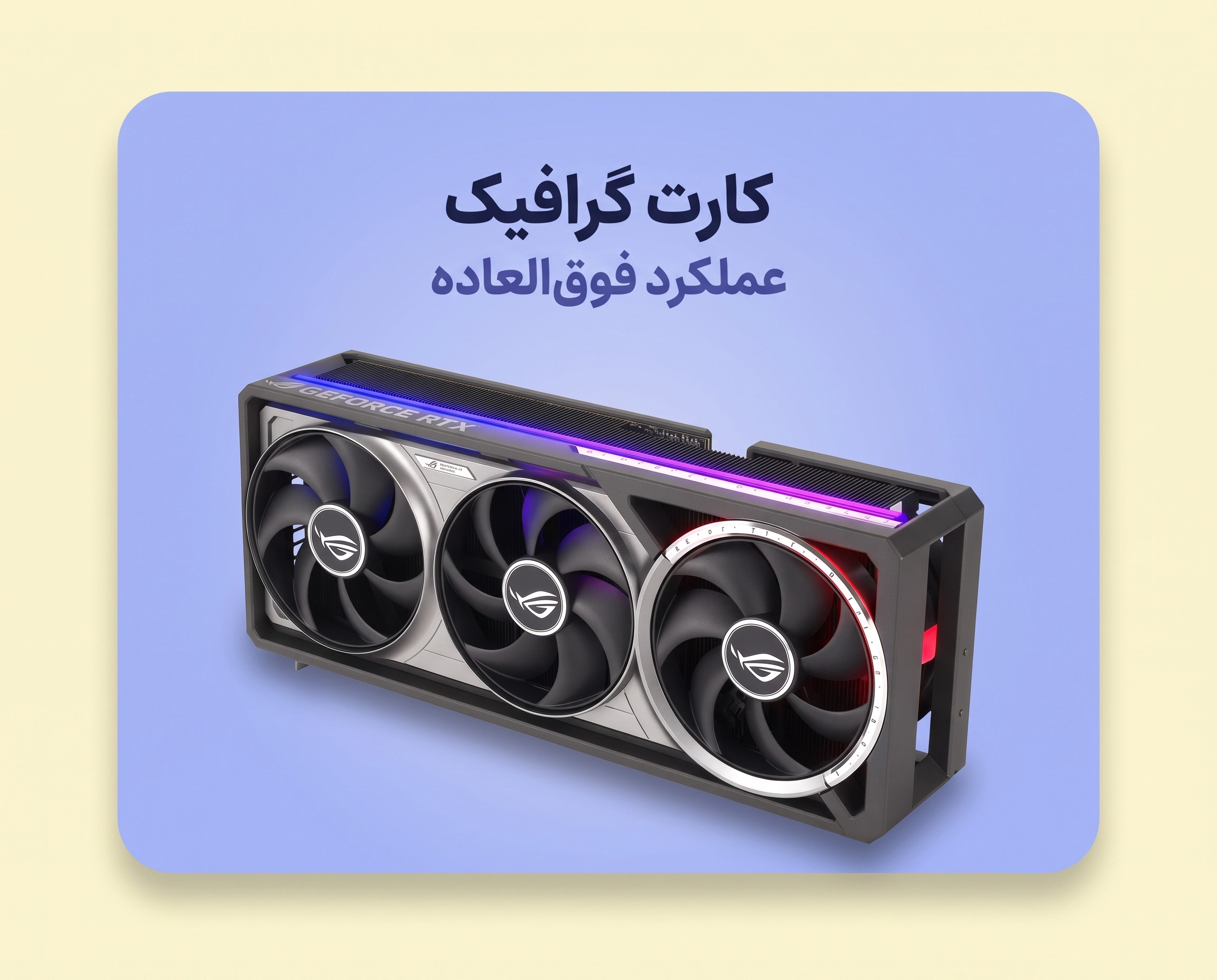 گرافیک
