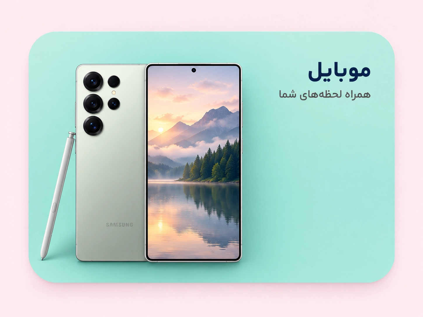لیست قیمت موبایل