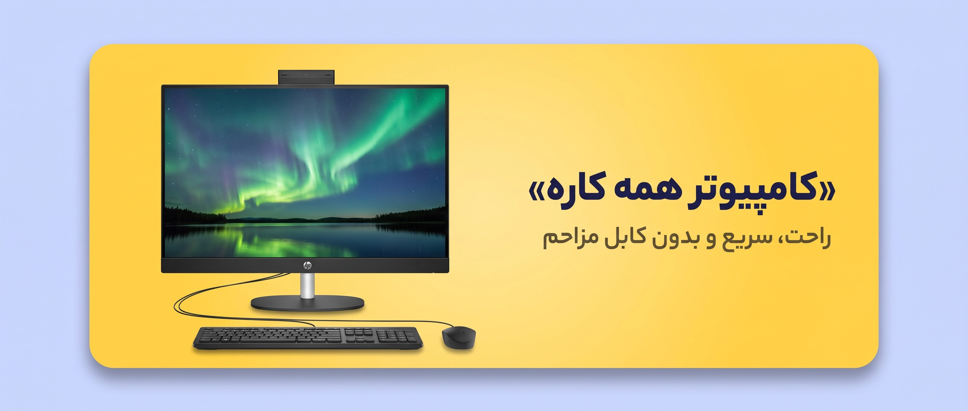 آل این وان