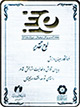 logo-taghdir