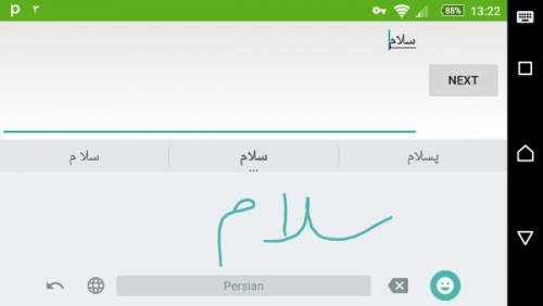 افزوده شدن زبان فارسی به اپلیکیشن تشخیص دست خط گوگل