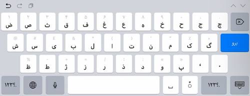 نمای کیبورد فارسی در آیپد