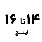 خرید لپ تاپ ایسوس با صفحه نمایش ۱۴ تا ۱۶ اینچ