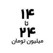 خرید تبلت سامسونگ با قیمت ۱۴ تا ۲۴ میلیون تومان
