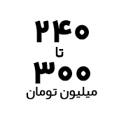 خرید آی مک اپل با قیمت ۲۴۰ تا ۳۰۰ میلیون تومان
