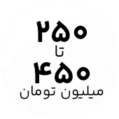 خرید لپ تاپ با قیمت ۲۵۰ تا ۴۵۰ میلیون تومان
