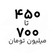 خرید لپ تاپ با قیمت ۴۵۰ تا ۷۰۰ میلیون تومان