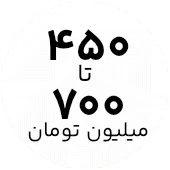 خرید لپ تاپ با قیمت ۴۵۰ تا ۷۰۰ میلیون تومان