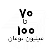 خرید لپ تاپ با قیمت ۷۰ تا ۱۰۰ میلیون تومان