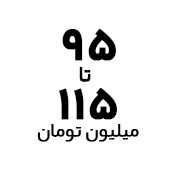 خرید آیپد اپل با قیمت ۹۵ تا ۱۱۵ میلیون تومان