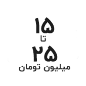 خرید لپ تاپ با قیمت ۱۵ تا ۲۵ میلیون تومان