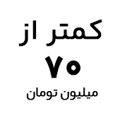خرید آی مک اپل با قیمت کمتر از ۷۰ میلیون تومان