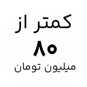 خرید لپ تاپ لنوو با قیمت کمتر از ۸۰ میلیون تومان