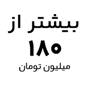 خرید آل این وان اچ پی با قیمت بیشتر از ۱۸۰ میلیون تومان