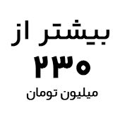 خرید تبلت مایکروسافت با قیمت بیشتر از ۱۳۵ میلیون تومان