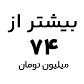 خرید تبلت سامسونگ با قیمت بیشتر از ۷۴ میلیون تومان