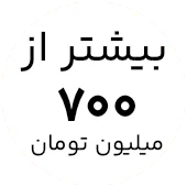 خرید لپ تاپ با قیمت بیشتر از ۷۰۰ میلیون تومان