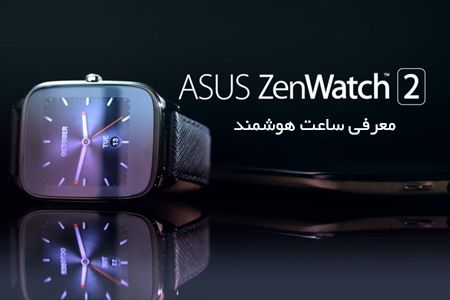 Asus ZenWatch 2 WI501Q HyperCharge