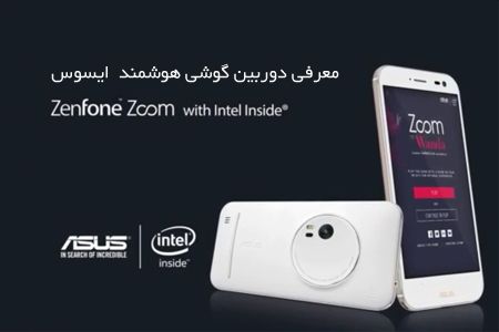 ASUS ZenFone Zoom ZX551ML Dual SIM-64GB