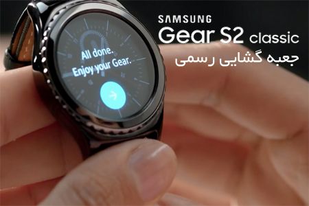 Samsung Gear S2 Sport