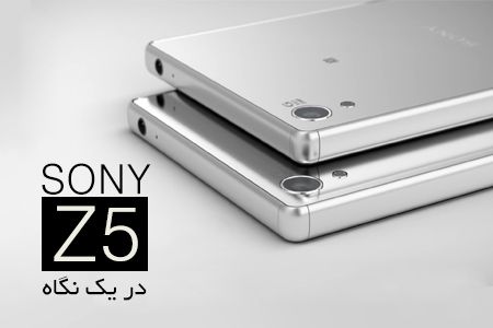 گوشی هوشمند سونی XPERIA Z5