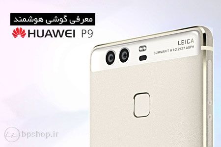 Huawei P9 Dual SIM 64GB
