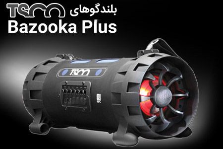 TSCO TS Bazooka Plus Portable Speaker