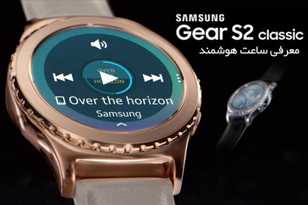 Samsung Gear S2 Sport